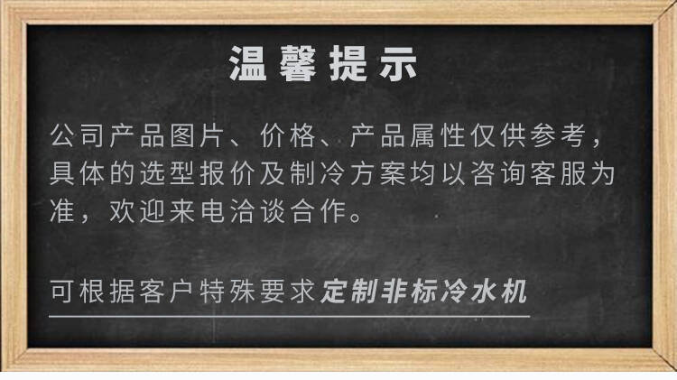珠海小型風(fēng)冷式冷水機(jī)冷水機(jī)設(shè)備批發(fā)優(yōu)惠